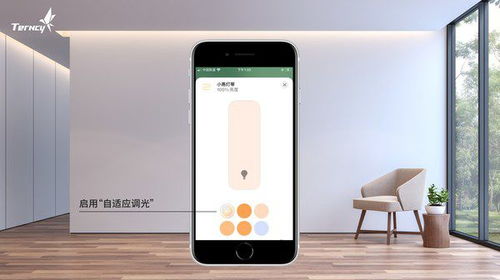 小燕科技智能照明產(chǎn)品全面融入蘋果HomeKit自適應(yīng)照明功能，引領(lǐng)智能家居照明新體驗