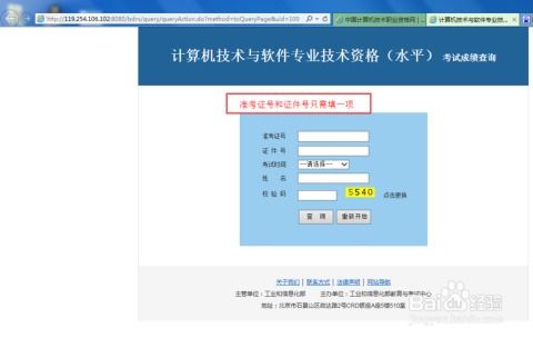 如何查詢軟考證書信息 一站式計(jì)算機(jī)技術(shù)咨詢指南